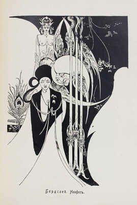 Фриче В.М. Поэзия кошмаров и ужаса. Несколько глав из истории литературы и искусства на Западе. М.: Сфинкс, 1912.